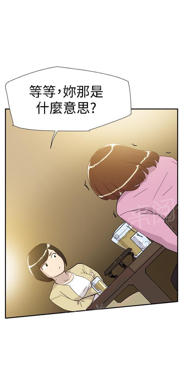 《昼夜男友》漫画最新章节第33话 见面（1）免费下拉式在线观看章节第【9】张图片