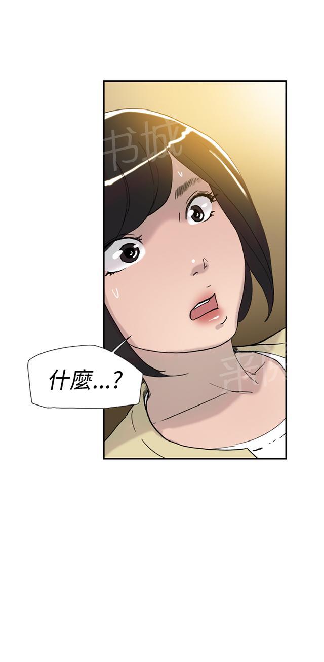 《昼夜男友》漫画最新章节第33话 见面（1）免费下拉式在线观看章节第【4】张图片