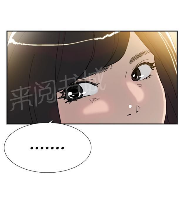 《昼夜男友》漫画最新章节第33话 见面（1）免费下拉式在线观看章节第【3】张图片