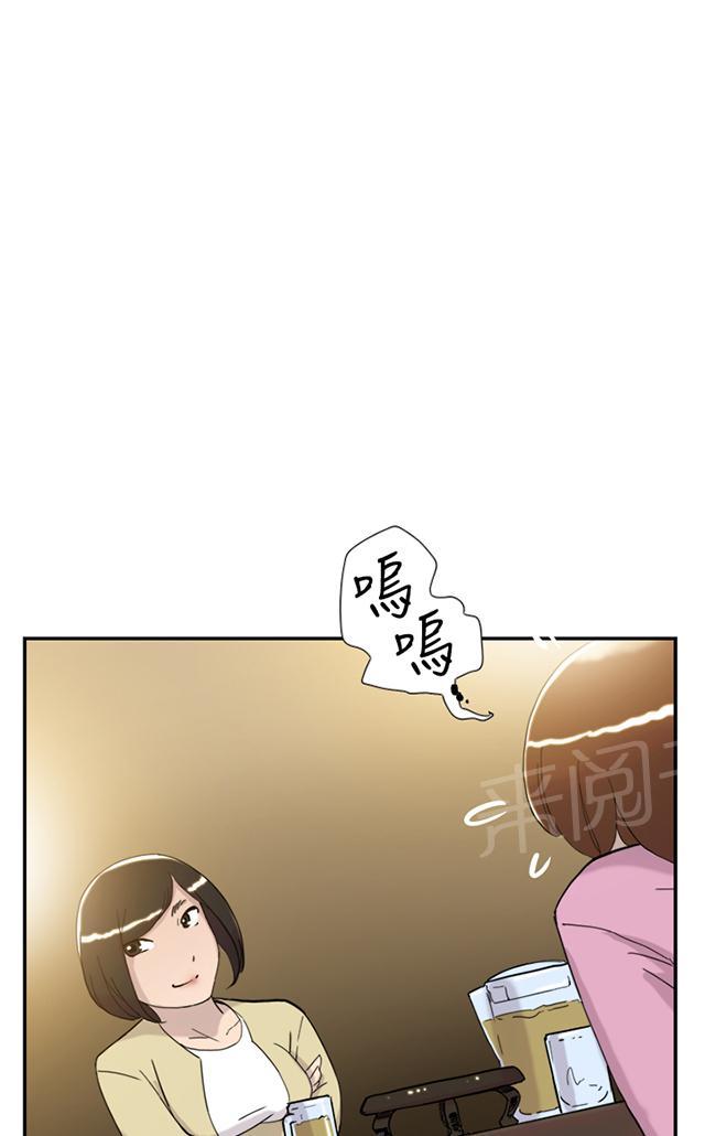 《昼夜男友》漫画最新章节第33话 见面（1）免费下拉式在线观看章节第【2】张图片