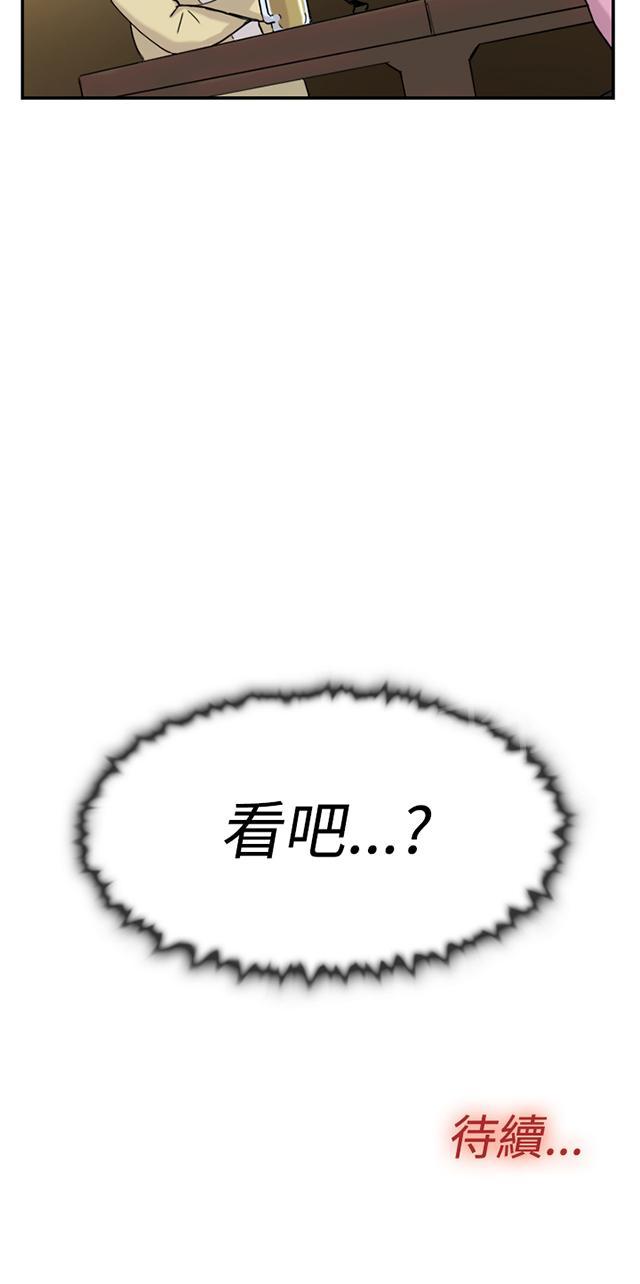 《昼夜男友》漫画最新章节第33话 见面（1）免费下拉式在线观看章节第【1】张图片