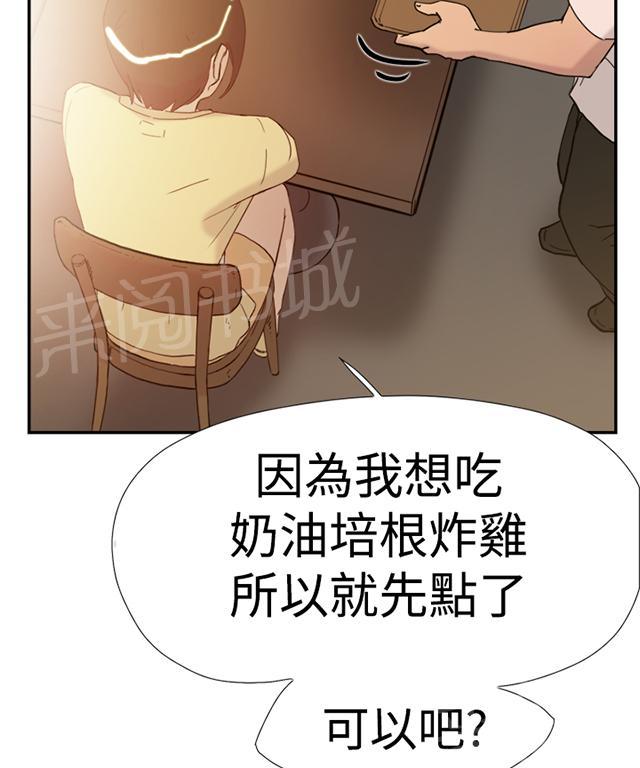 《昼夜男友》漫画最新章节第34话 见面（2）免费下拉式在线观看章节第【53】张图片