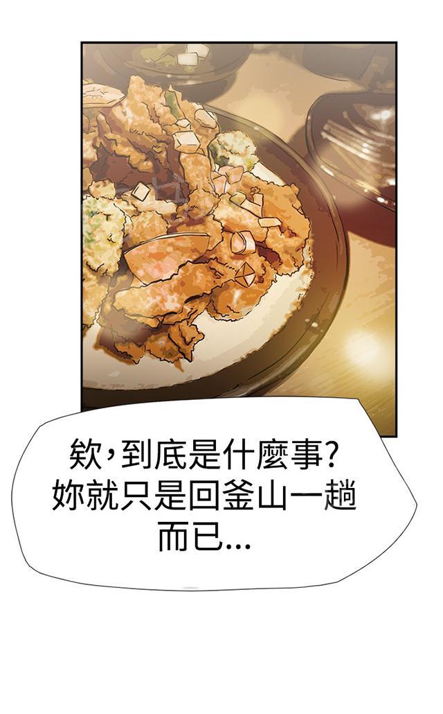 《昼夜男友》漫画最新章节第34话 见面（2）免费下拉式在线观看章节第【49】张图片