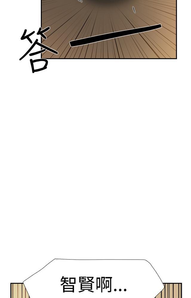 《昼夜男友》漫画最新章节第34话 见面（2）免费下拉式在线观看章节第【47】张图片