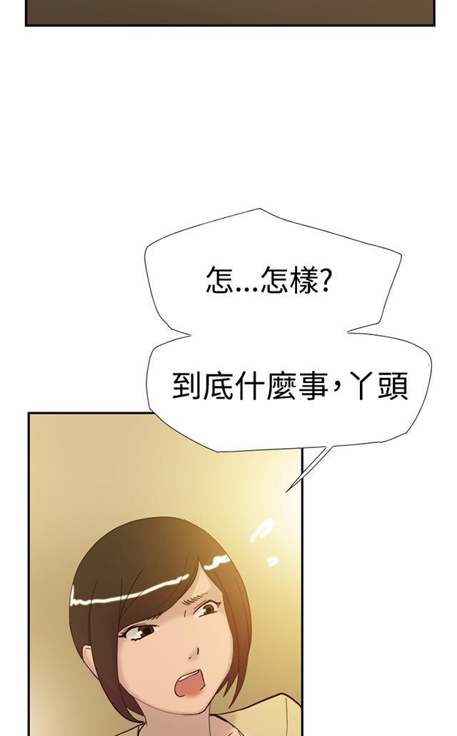 《昼夜男友》漫画最新章节第34话 见面（2）免费下拉式在线观看章节第【44】张图片