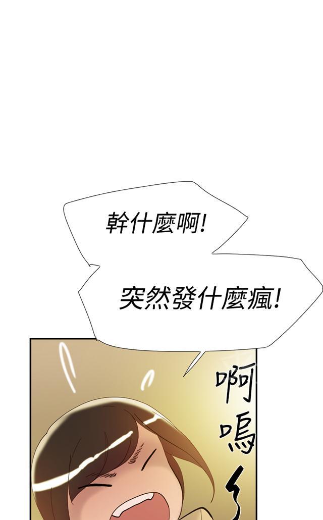 《昼夜男友》漫画最新章节第34话 见面（2）免费下拉式在线观看章节第【41】张图片