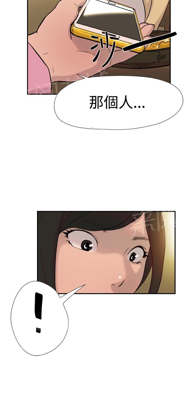 《昼夜男友》漫画最新章节第34话 见面（2）免费下拉式在线观看章节第【37】张图片