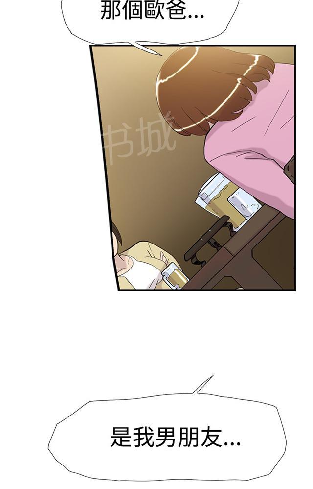 《昼夜男友》漫画最新章节第34话 见面（2）免费下拉式在线观看章节第【33】张图片