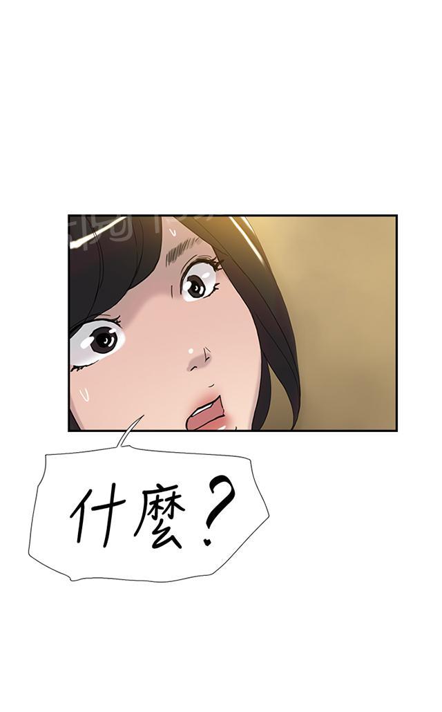 《昼夜男友》漫画最新章节第34话 见面（2）免费下拉式在线观看章节第【27】张图片