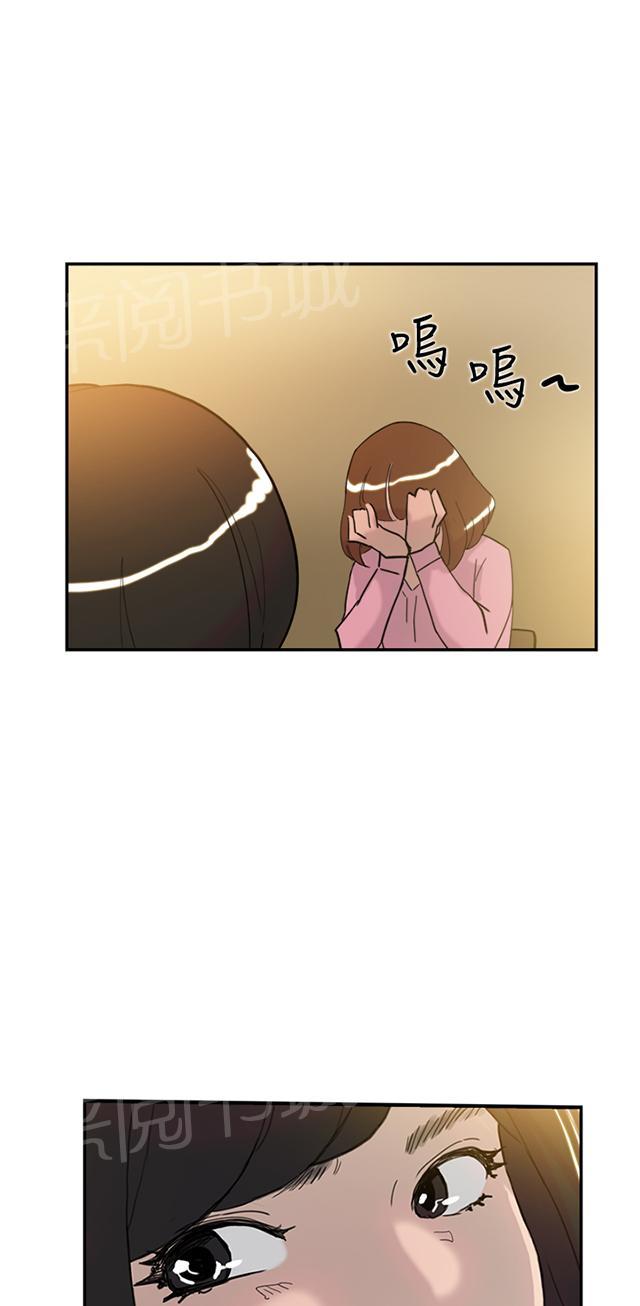 《昼夜男友》漫画最新章节第34话 见面（2）免费下拉式在线观看章节第【26】张图片