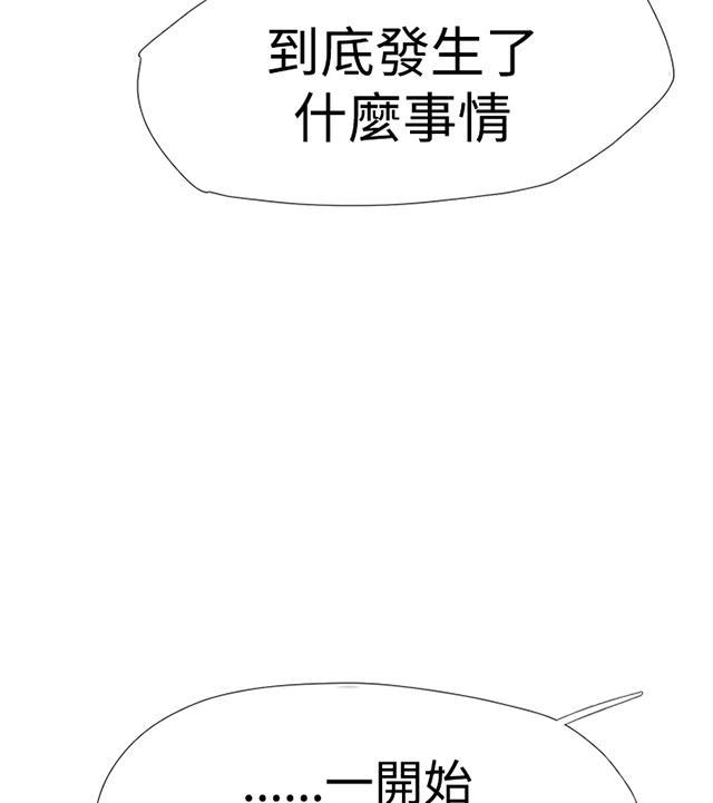 《昼夜男友》漫画最新章节第34话 见面（2）免费下拉式在线观看章节第【14】张图片