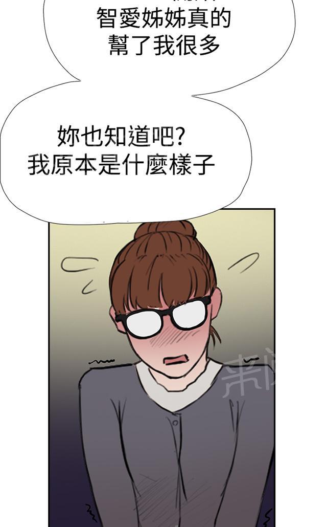 《昼夜男友》漫画最新章节第34话 见面（2）免费下拉式在线观看章节第【13】张图片