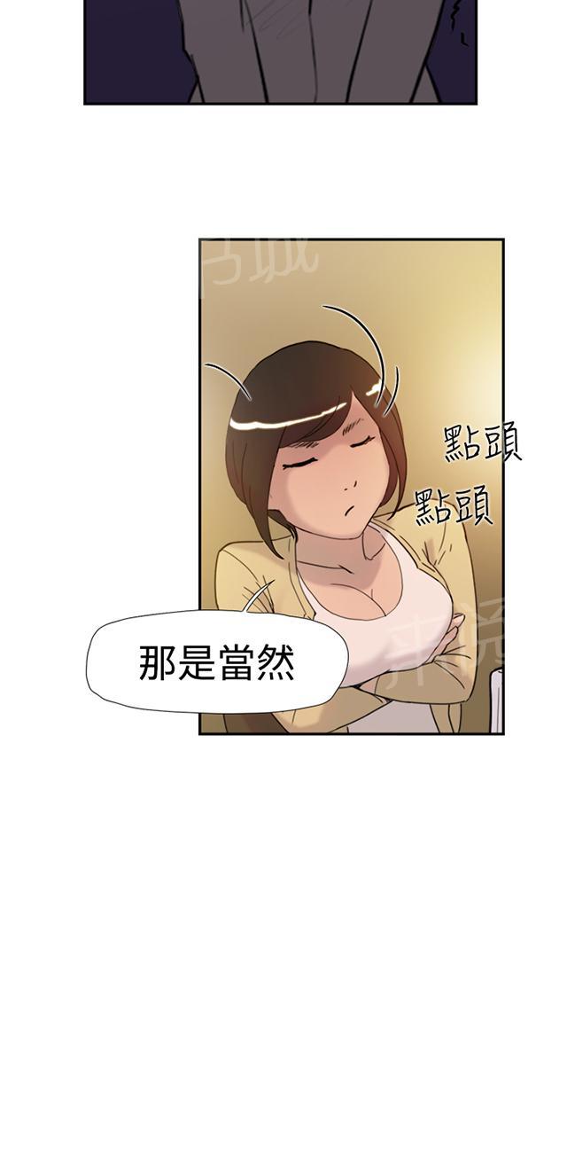 《昼夜男友》漫画最新章节第34话 见面（2）免费下拉式在线观看章节第【12】张图片