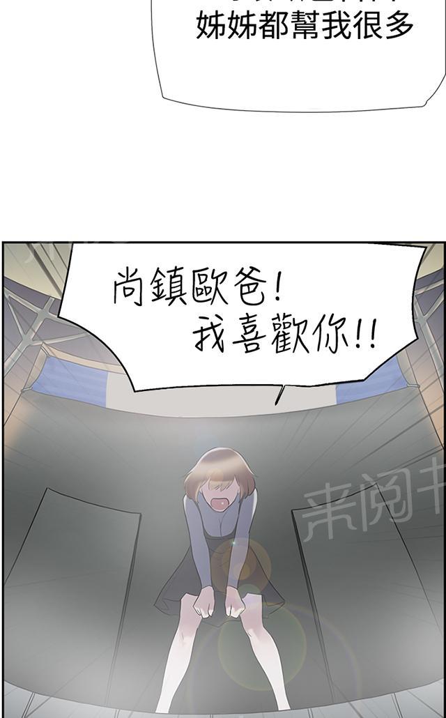 《昼夜男友》漫画最新章节第34话 见面（2）免费下拉式在线观看章节第【10】张图片