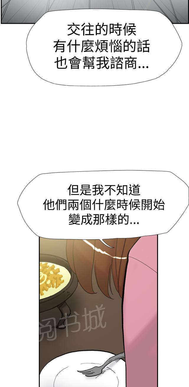 《昼夜男友》漫画最新章节第34话 见面（2）免费下拉式在线观看章节第【9】张图片