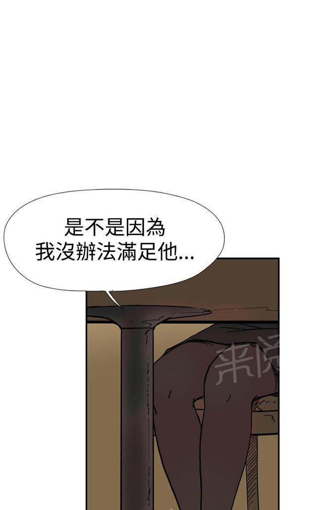 《昼夜男友》漫画最新章节第34话 见面（2）免费下拉式在线观看章节第【7】张图片