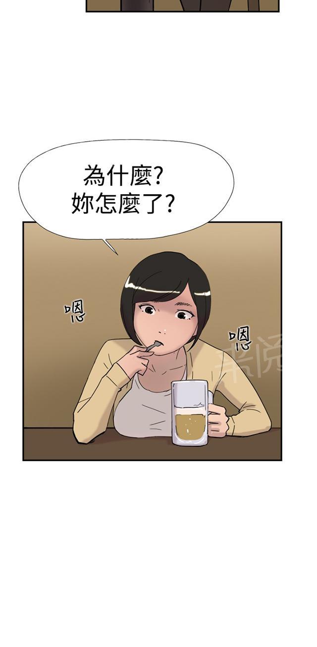 《昼夜男友》漫画最新章节第34话 见面（2）免费下拉式在线观看章节第【6】张图片