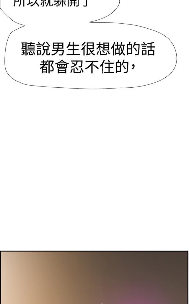 《昼夜男友》漫画最新章节第34话 见面（2）免费下拉式在线观看章节第【2】张图片