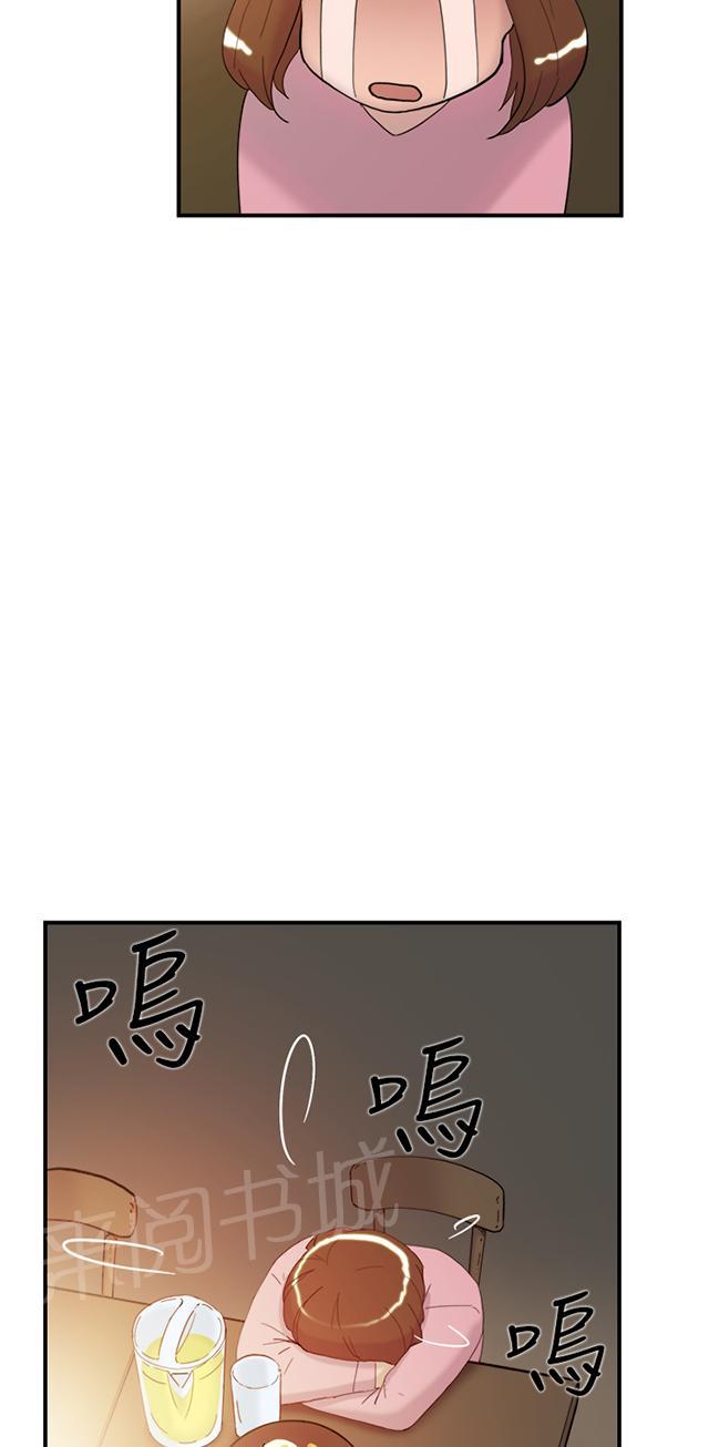 《昼夜男友》漫画最新章节第35话 威胁免费下拉式在线观看章节第【96】张图片