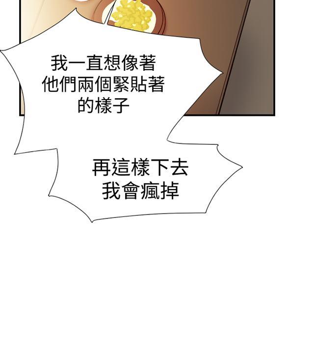 《昼夜男友》漫画最新章节第35话 威胁免费下拉式在线观看章节第【95】张图片