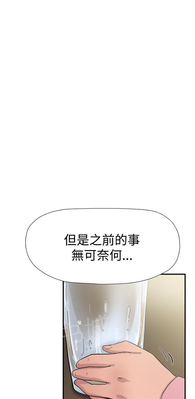 《昼夜男友》漫画最新章节第35话 威胁免费下拉式在线观看章节第【90】张图片