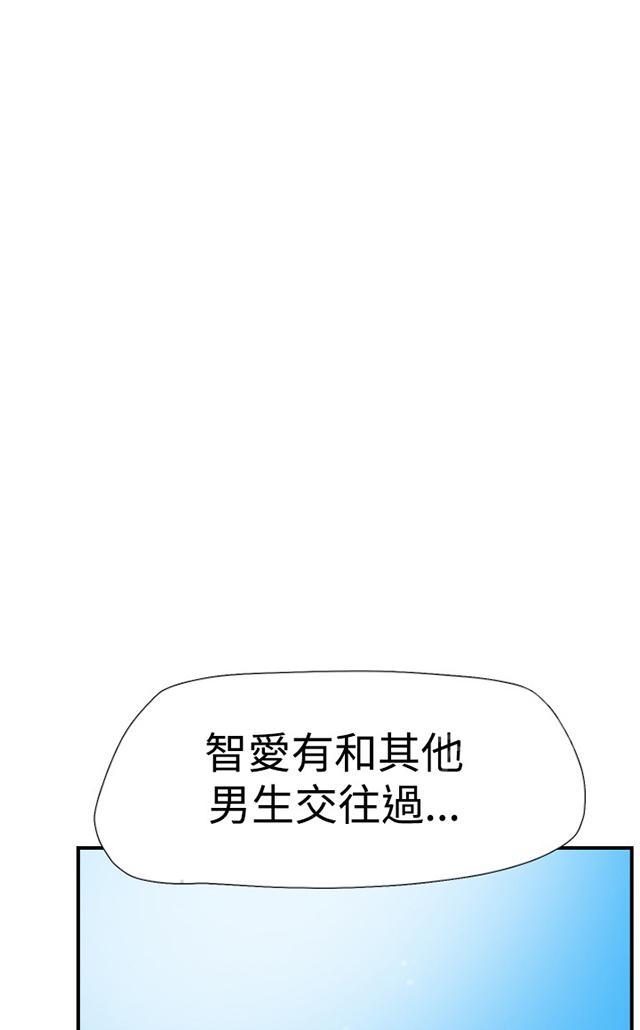 《昼夜男友》漫画最新章节第35话 威胁免费下拉式在线观看章节第【88】张图片