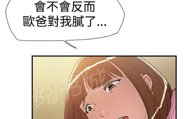 《昼夜男友》漫画最新章节第35话 威胁免费下拉式在线观看章节第【85】张图片