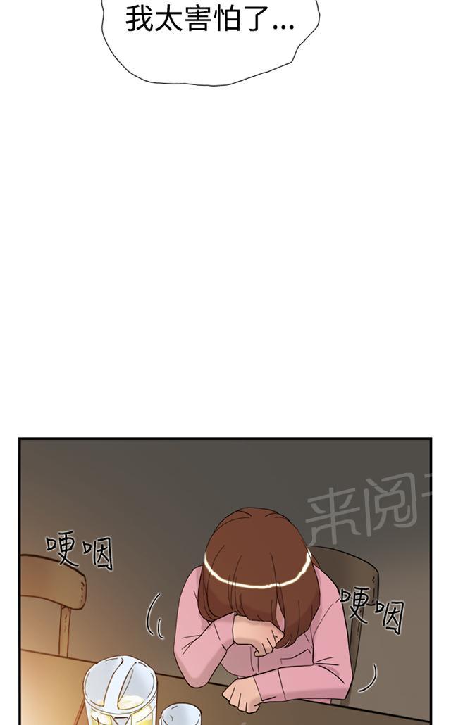 《昼夜男友》漫画最新章节第35话 威胁免费下拉式在线观看章节第【83】张图片