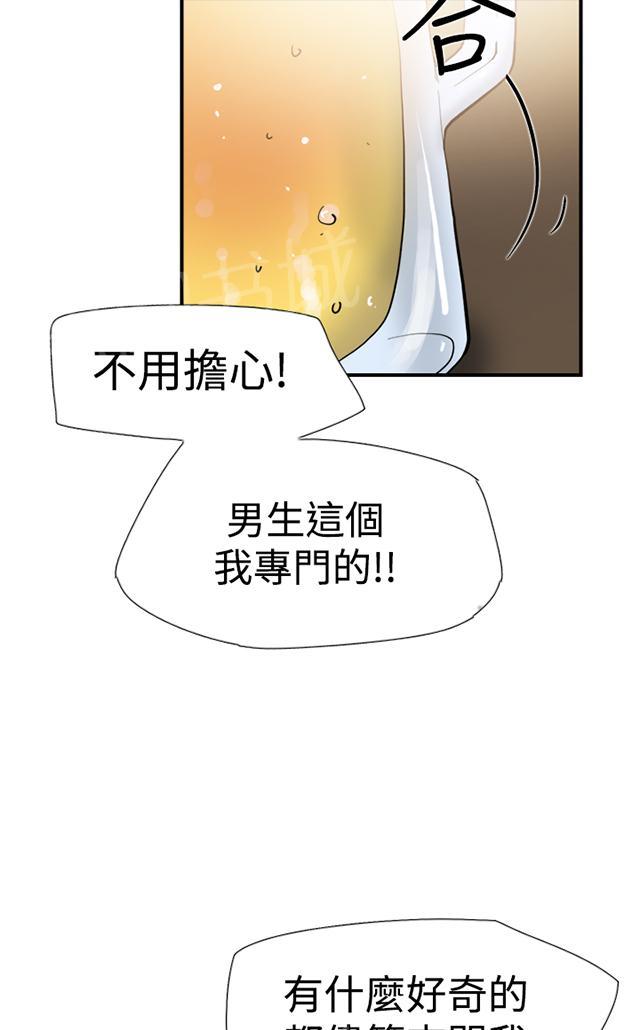 《昼夜男友》漫画最新章节第35话 威胁免费下拉式在线观看章节第【80】张图片