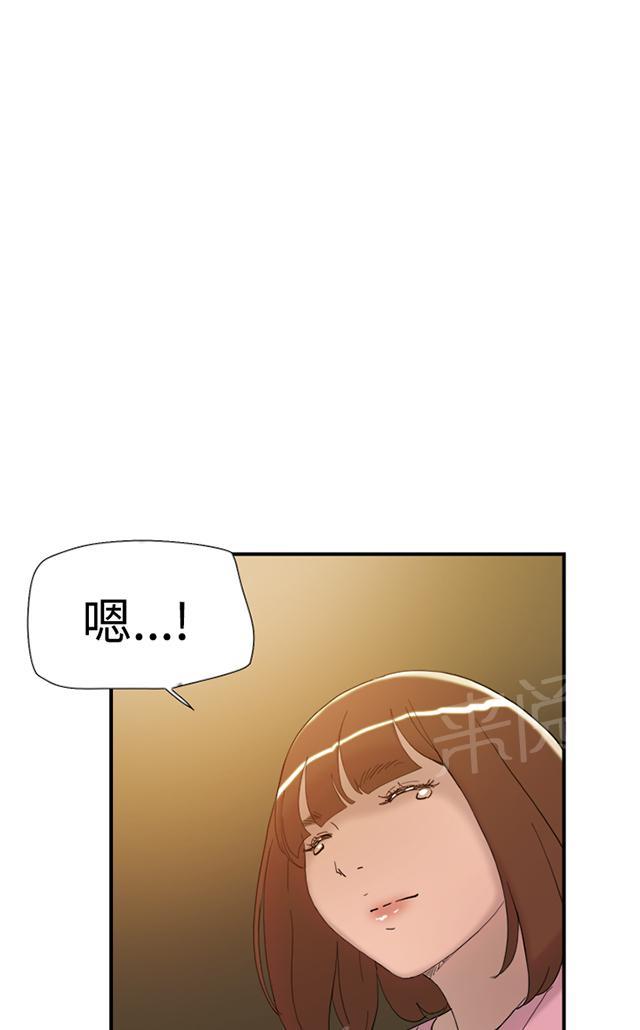 《昼夜男友》漫画最新章节第35话 威胁免费下拉式在线观看章节第【77】张图片