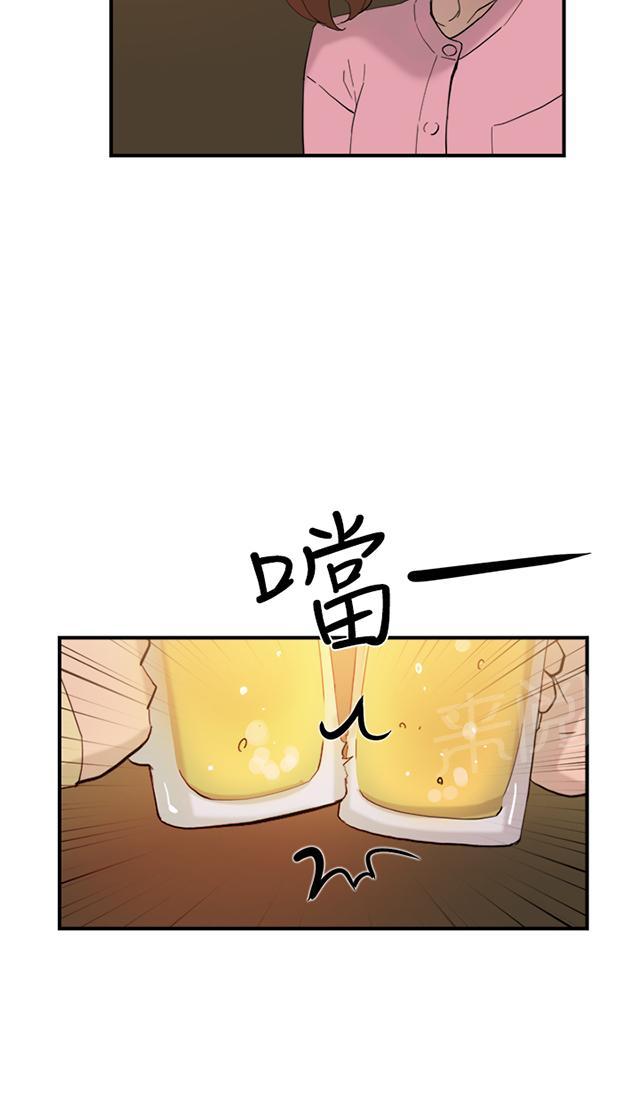 《昼夜男友》漫画最新章节第35话 威胁免费下拉式在线观看章节第【76】张图片