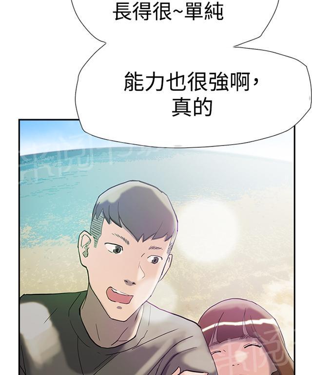 《昼夜男友》漫画最新章节第35话 威胁免费下拉式在线观看章节第【65】张图片