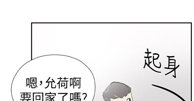 《昼夜男友》漫画最新章节第35话 威胁免费下拉式在线观看章节第【57】张图片