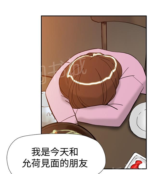 《昼夜男友》漫画最新章节第35话 威胁免费下拉式在线观看章节第【54】张图片