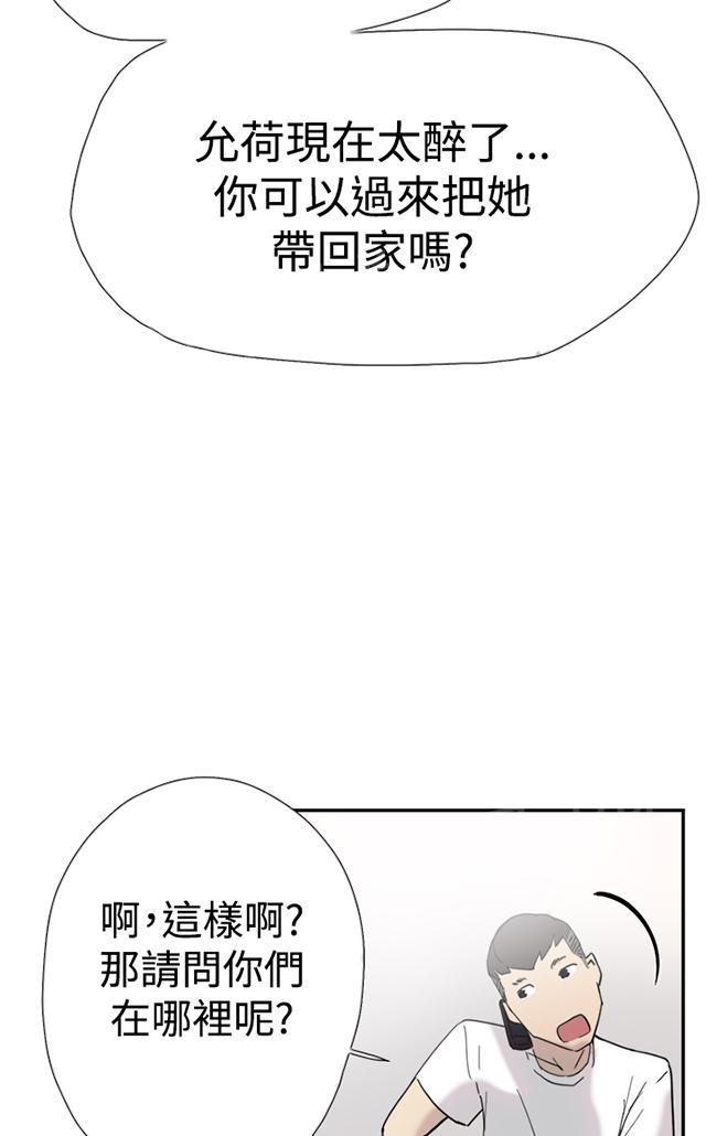 《昼夜男友》漫画最新章节第35话 威胁免费下拉式在线观看章节第【53】张图片