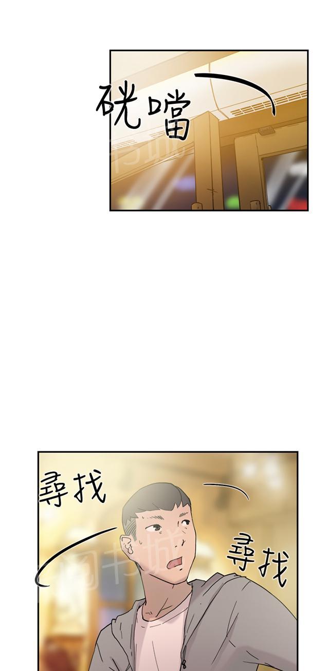 《昼夜男友》漫画最新章节第35话 威胁免费下拉式在线观看章节第【49】张图片