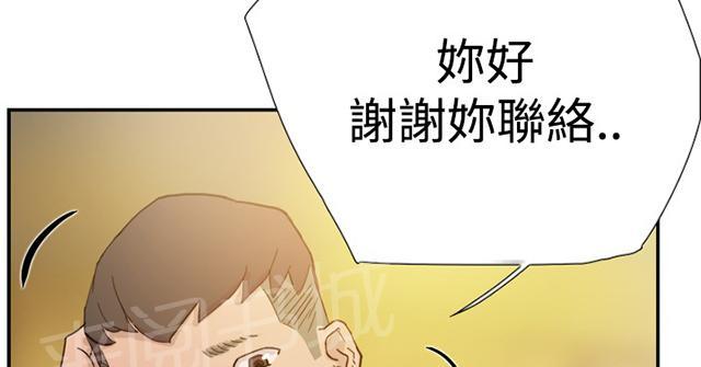 《昼夜男友》漫画最新章节第35话 威胁免费下拉式在线观看章节第【43】张图片