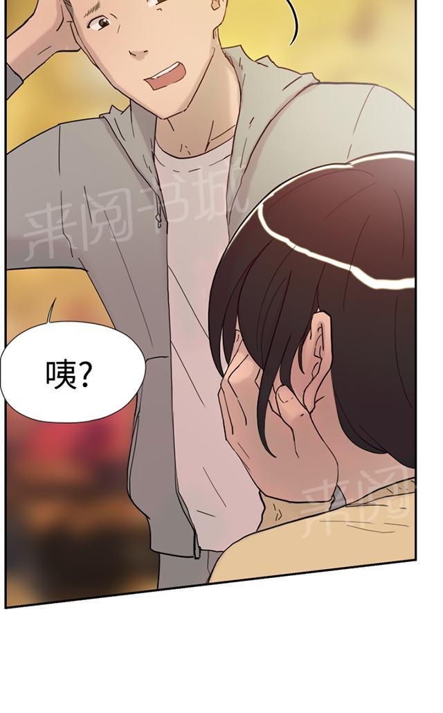 《昼夜男友》漫画最新章节第35话 威胁免费下拉式在线观看章节第【42】张图片