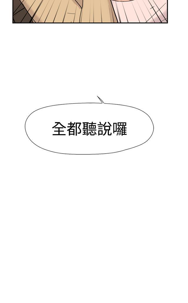 《昼夜男友》漫画最新章节第35话 威胁免费下拉式在线观看章节第【25】张图片