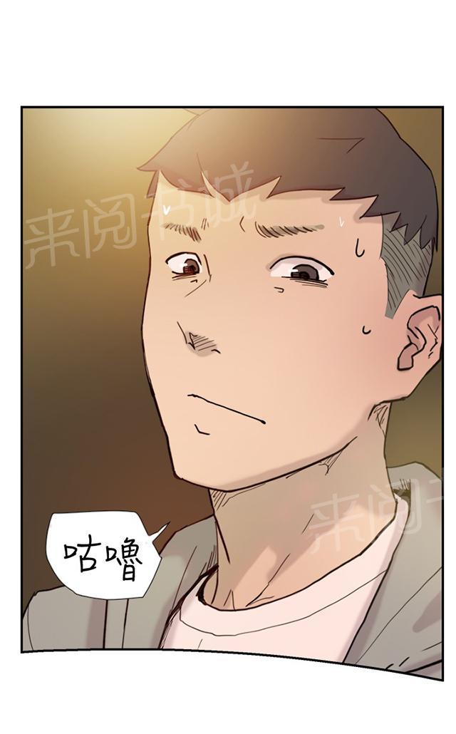 《昼夜男友》漫画最新章节第35话 威胁免费下拉式在线观看章节第【21】张图片