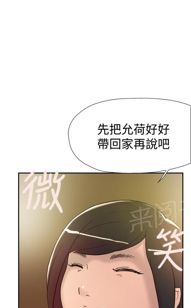 《昼夜男友》漫画最新章节第35话 威胁免费下拉式在线观看章节第【16】张图片