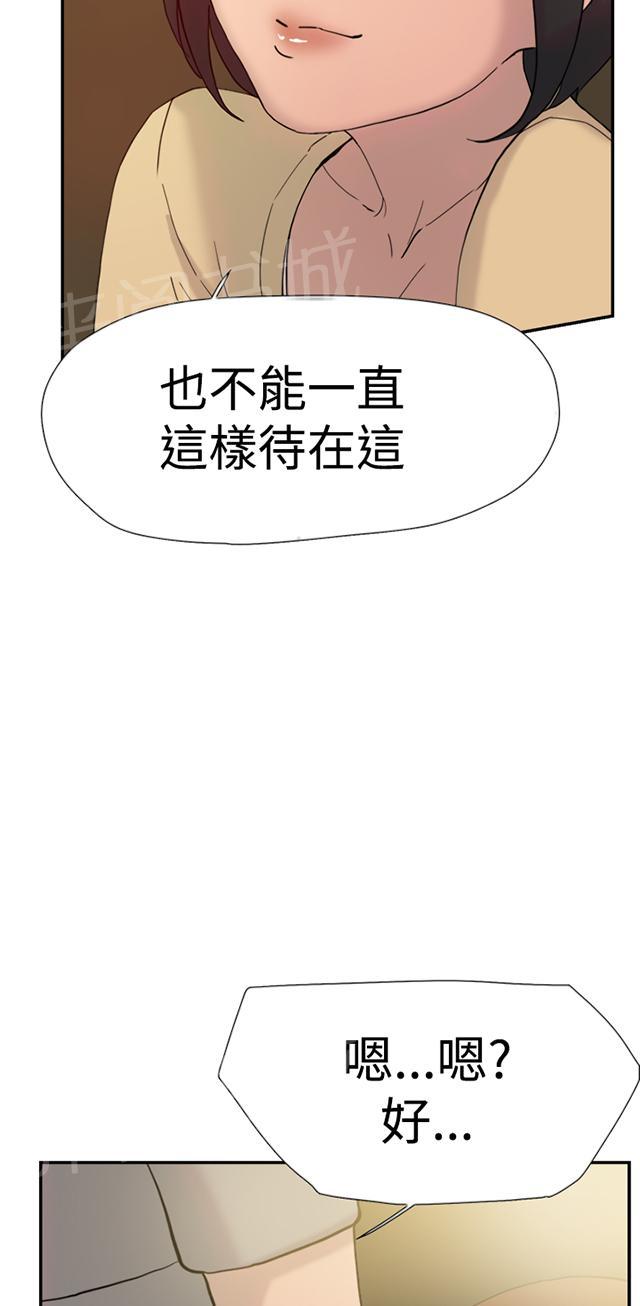 《昼夜男友》漫画最新章节第35话 威胁免费下拉式在线观看章节第【15】张图片