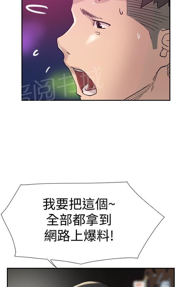 《昼夜男友》漫画最新章节第35话 威胁免费下拉式在线观看章节第【6】张图片