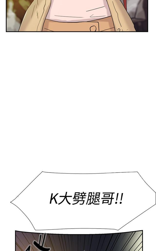 《昼夜男友》漫画最新章节第35话 威胁免费下拉式在线观看章节第【3】张图片