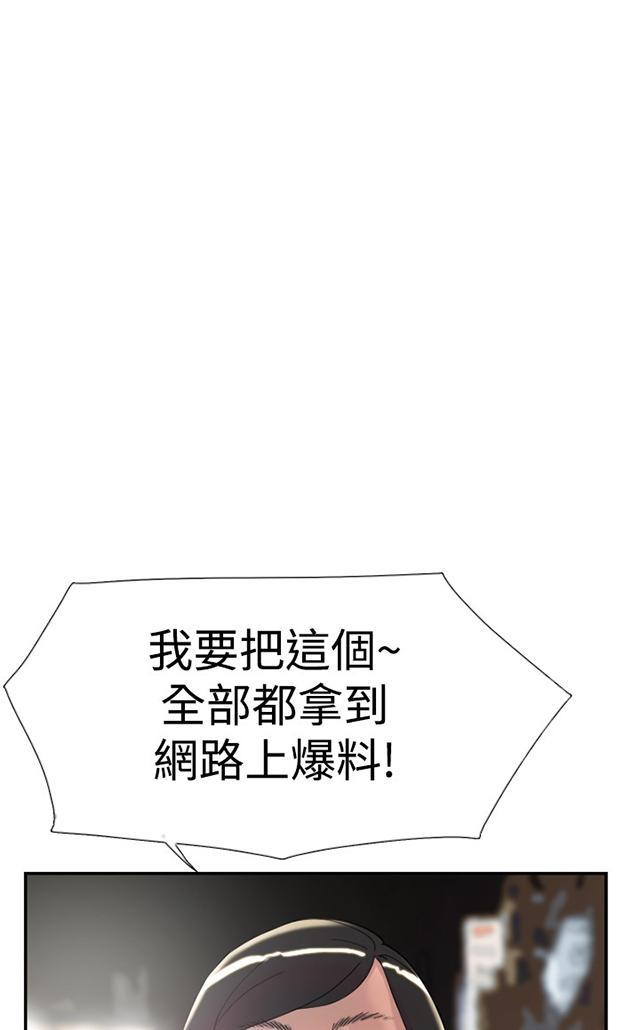 《昼夜男友》漫画最新章节第36话 挑衅免费下拉式在线观看章节第【97】张图片