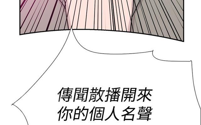 《昼夜男友》漫画最新章节第36话 挑衅免费下拉式在线观看章节第【94】张图片