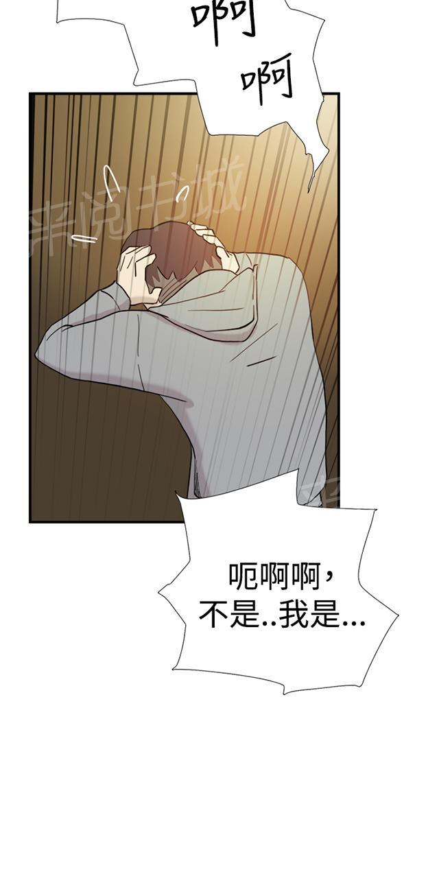 《昼夜男友》漫画最新章节第36话 挑衅免费下拉式在线观看章节第【91】张图片