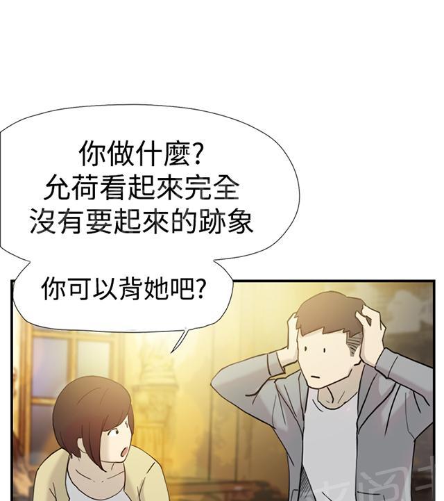 《昼夜男友》漫画最新章节第36话 挑衅免费下拉式在线观看章节第【90】张图片