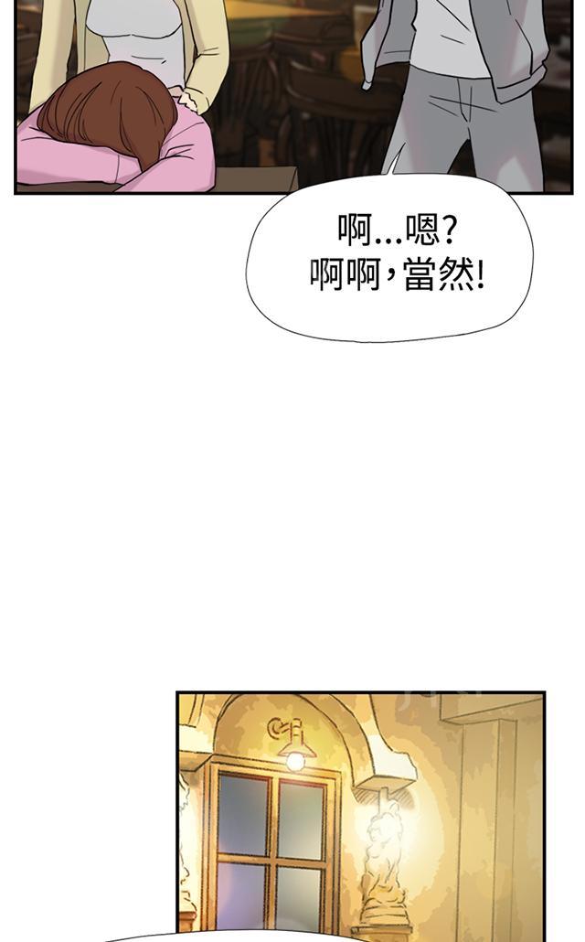 《昼夜男友》漫画最新章节第36话 挑衅免费下拉式在线观看章节第【89】张图片