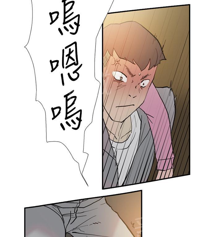 《昼夜男友》漫画最新章节第36话 挑衅免费下拉式在线观看章节第【87】张图片